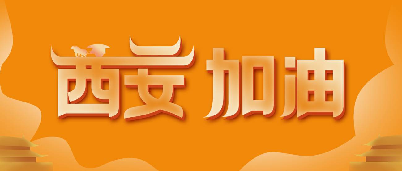 江南在线-江南在线(中国)集团再捐20万个KN95口罩驰援西安！
