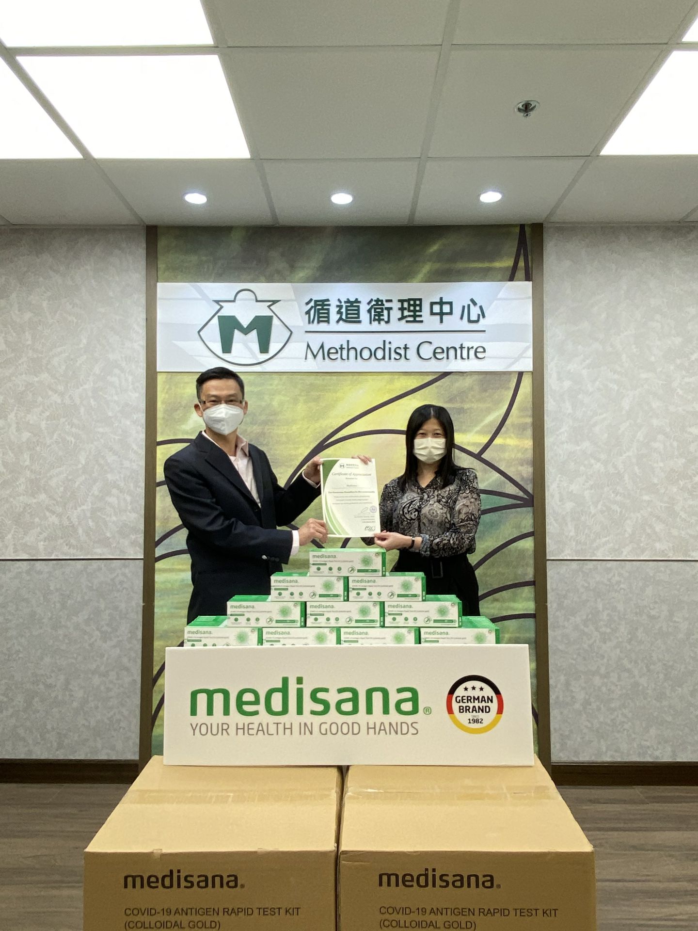 江南在线-江南在线(中国)在行动 | medisana暖心驰援香港